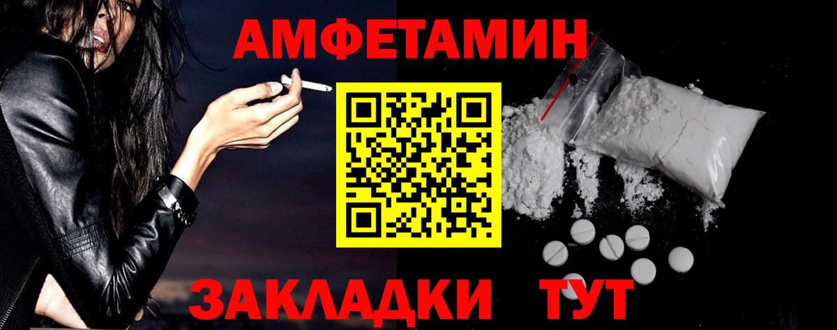 АМФ VHQ  Вход с VPN  АМФЕТАМИН  Муром 