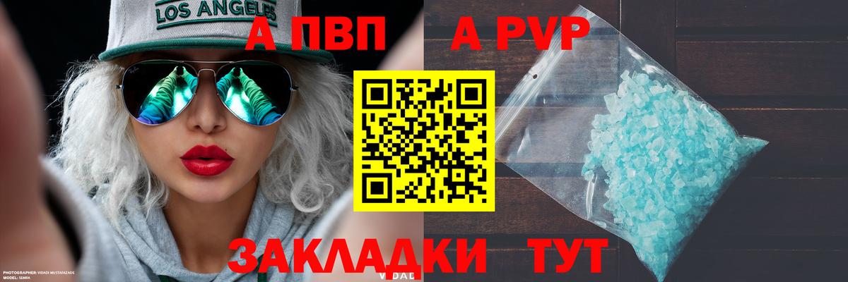 Альфа ПВП VHQ Муром