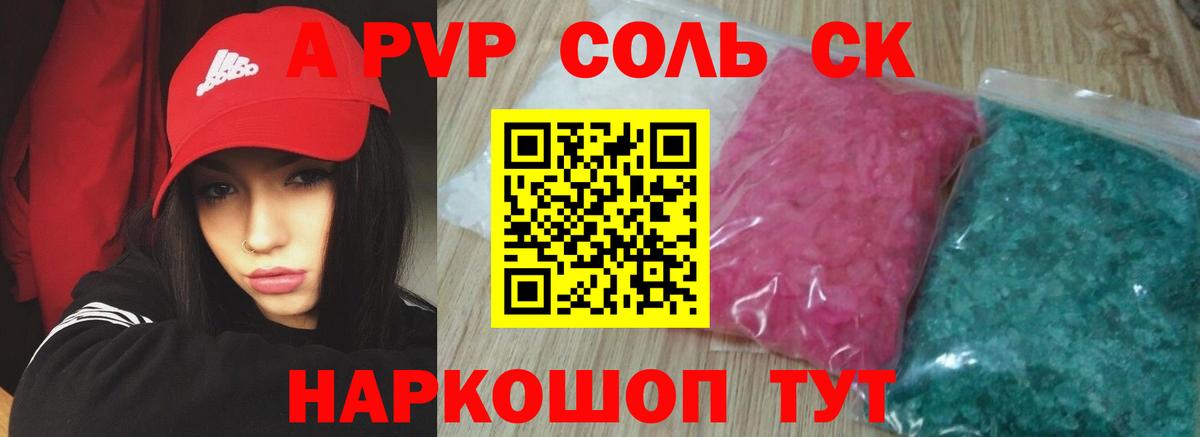 A-PVP крисы CK  закладки  Вход с VPN  Alpha-PVP VHQ  А ПВП  Муром  Alfa_PVP VHQ 
