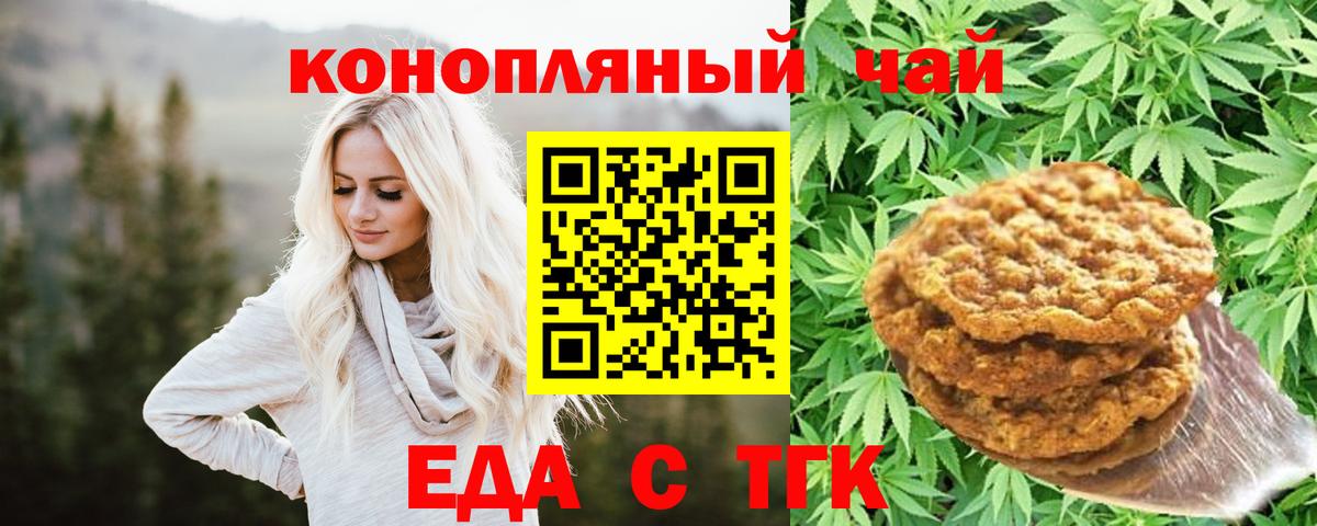 Муром  Canna-Cookies конопля  Вход с VPN 