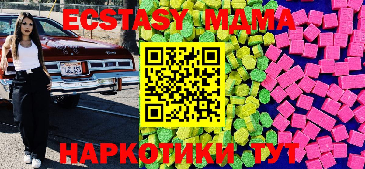 ЭКСТАЗИ 250 мг Муром