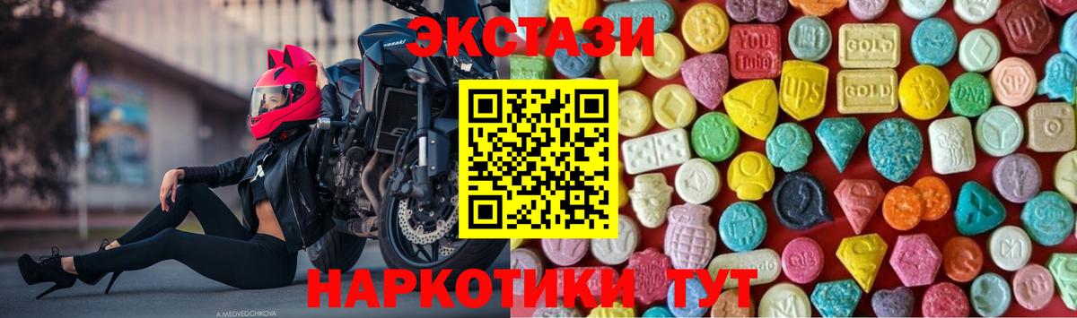 ЭКСТАЗИ  где найти наркотики  Вход с VPN  Ecstasy MDMA  Муром  ЭКСТАЗИ mix 