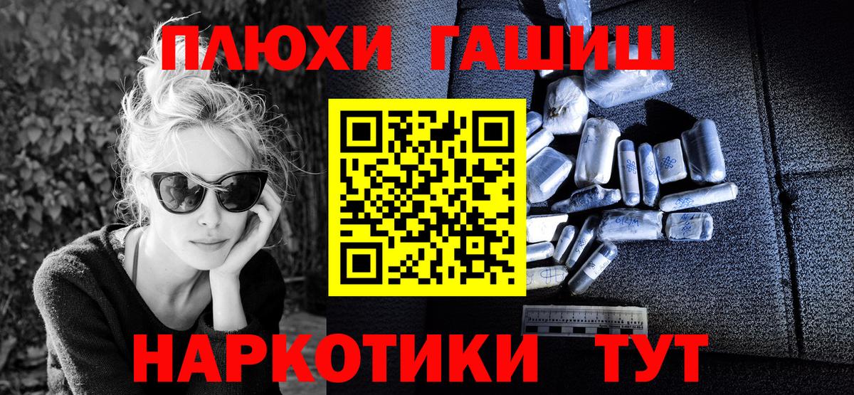 Муром  ГАШИШ AMNESIA HAZE  Вход с VPN  ГАШИШ хэш 