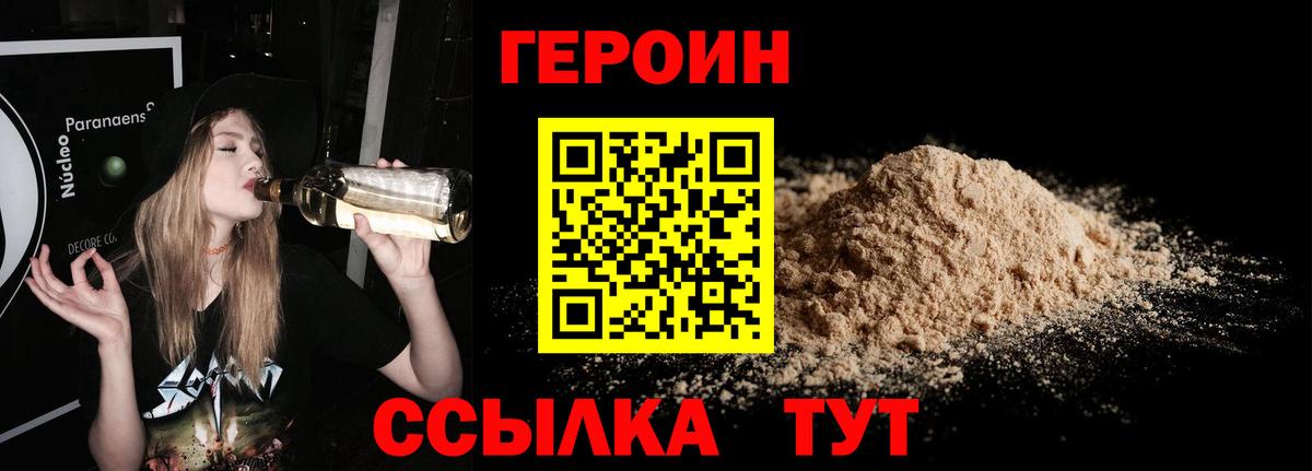 Муром  ГЕРОИН  Вход с VPN  ГЕРОИН афганец 
