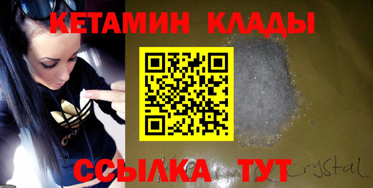 КЕТАМИН ketamine  Вход с VPN  Кетамин ketamine  Муром 