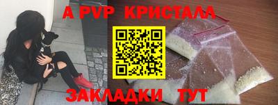 кристаллы Братск