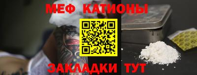 мяу мяу мука Белореченск