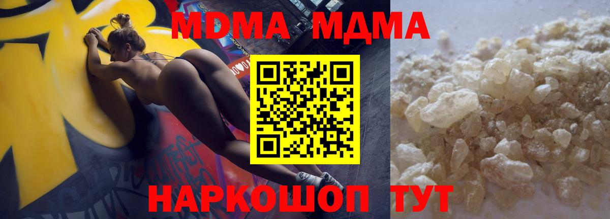 МДМА crystal  Вход с VPN  MDMA VHQ  Муром 