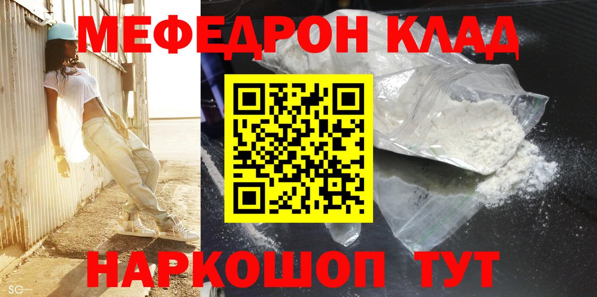 Меф кристаллы Муром