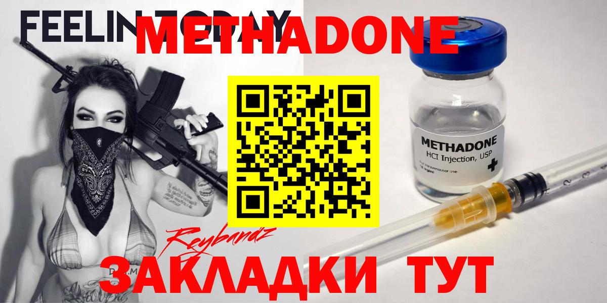 МЕТАДОН кристалл  Вход с VPN  Муром 