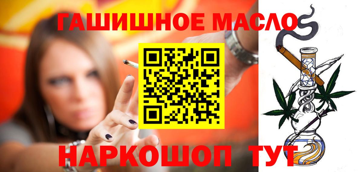 ТГК THC oil Муром