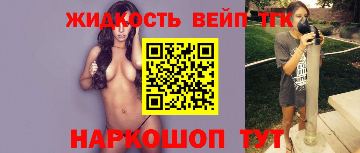 Муром  Дистиллят ТГК концентрат  ТГК жижа  Вход с VPN 
